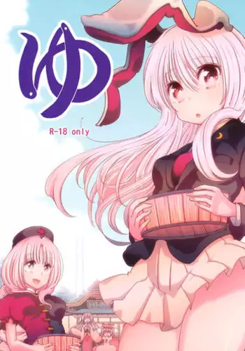(Reitaisai 8) [Nipa×Kupa (CREAM)] SaCrifice (Touhou Project)