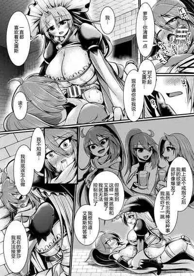 [Anthology] 2D Comic Magazine Futanarikko no Tanetsuke Press de Kyousei Haramase! Vol. 2 [Chinese] [新桥月白日语社] [Digital]