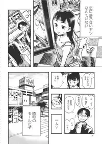 (C90) [Minori Kenkyuujo (Minori Kenshirou)] Minori Kenkyuujo Soushuuhen 2012~2015