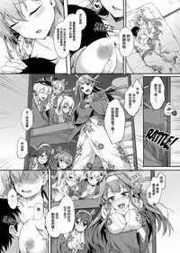 [Yusaritsukata (Awayume)] Suzunone o Kiite (Kantai Collection -KanColle-) [Chinese] [無邪気漢化組] [Decensored] [Digital]