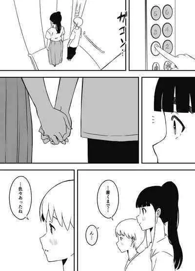 Giri no Ane to no Nanokakan Seikatsu 7
