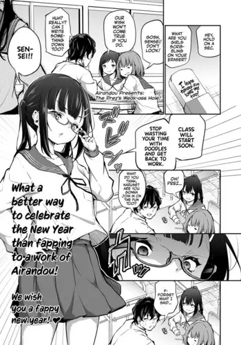 [Airandou] Iinchou wa Oshiri ga Yowai (COMIC LO 2023-02) [Chinese] [山猫亭个人汉化] [Digital]