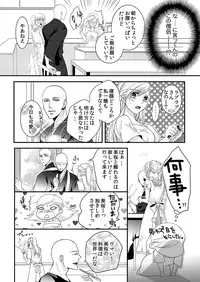 [Maomi Leon, uroco] Souryo to Majiwaru Shikiyoku no Yoru ni... 1