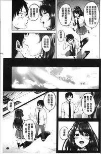 [Sendou Hachi] Kowashite Asobo Tomodachiippai | 崩壞調教性遊戲 親朋好友一起下海 [Chinese]