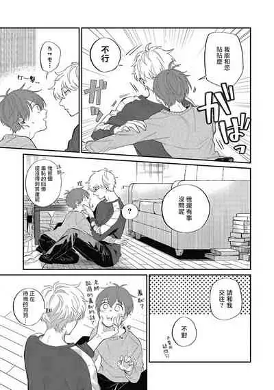 [Nomori Mochi] Hayama-sensei no Dakimakura | 叶山老师的抱枕 Ch. 1-5+后记完结 [Chinese] [拾荒者汉化组] [Digital]