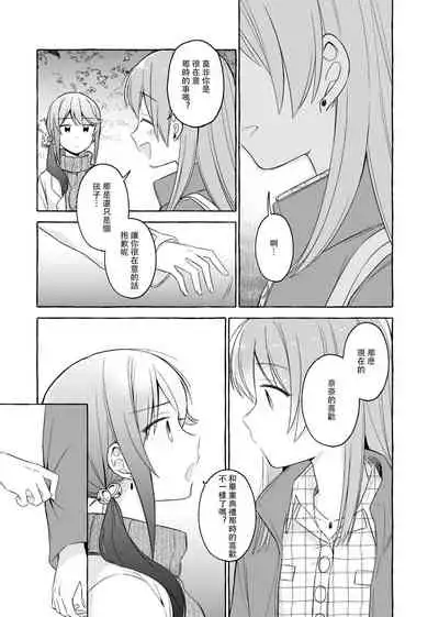 [LOVE&PE@CE (HAM)] Kimi to Watashi no Saigo no Fuyu ni Owakare no Aisatsu o | 最後的冬日裏你與我的告別 (Shoujo Kageki Revue Starlight) [Chinese] [終歌個人漢化] [Digital]