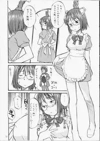 (Futaba Bunkasai) [Hinemosuan (Hinemosu Notari)] She Came in Through The Windows (OS-tan)