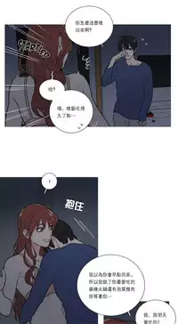 [The Jinshan] Sadistic Beauty Ch.1-37 [Chinese] [17汉化]