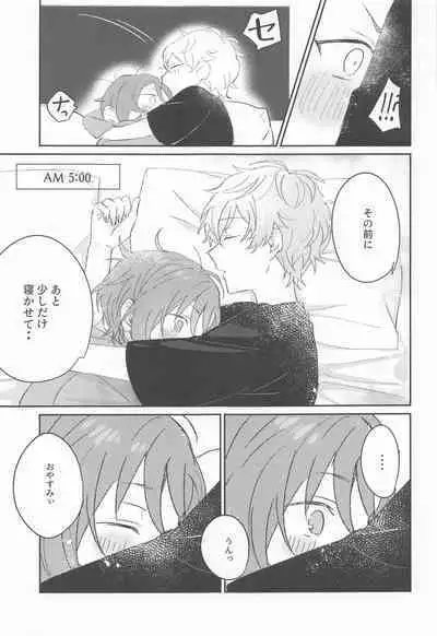 Akumu no Ato ni