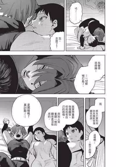 Isekai Trip Saki de Tasuketekureta noha , Hitogoroshi no Syounenn deshita. Gehan | 在異世界旅途中拯救我的是一名少年殺手