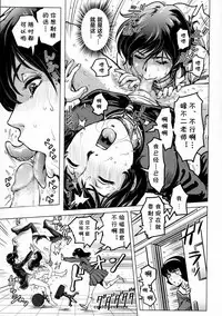 [keso] Kochira Katsushika kuritsu kamegashira gakuen chika hoken-shitsu (COMIC Masyo 2016-03) [Chinese] [cqxl自己汉化]
