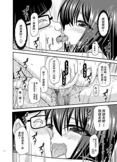 寝取られ露出少女2