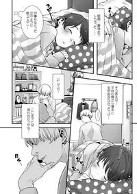 [jyom] Nemuru Anoko ni Hametemita ~ Irete mo Itte mo Okinainda mon! Ch. 1