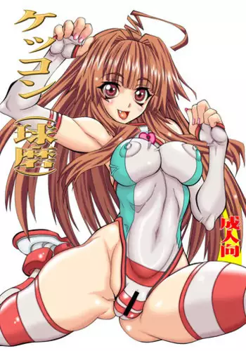 [Power Slide (Uttorikun)] Isshou Chuutohanpa (WORKING!!) [Digital]