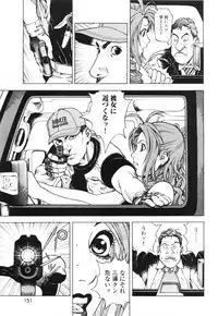 [U-Jin] Angel - The Women Whom Delivery Host Kosuke Atami Healed ~Season II~ Vol.01