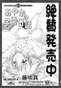 COMIC Tenma 2009-04