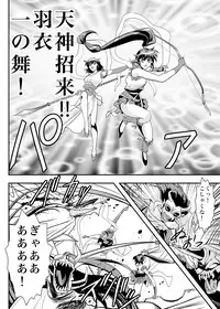 [Senbon Torii] FallenXXangeL6 Yinhuan No ai to Mai (Inju Seisen Twin Angel)