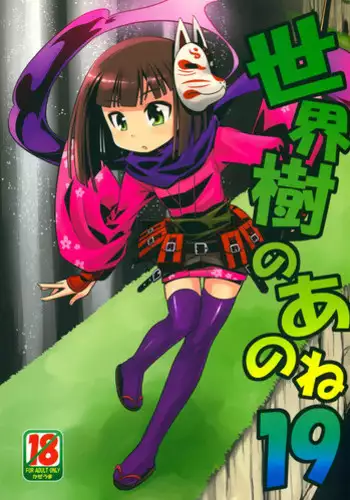 [朝森瑞季]淫糜的青澀戀歌