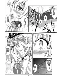[Aiirosakura (Aikawa Ryou)] Kuubo Wo-Kyuu-chan no Amatsukaze Yuri Dorei Choukyou ~Shuuchi 3P Choukyou Hen~ (Kantai Collection -KanColle-) [Chinese] [無毒漢化組] [Digital]