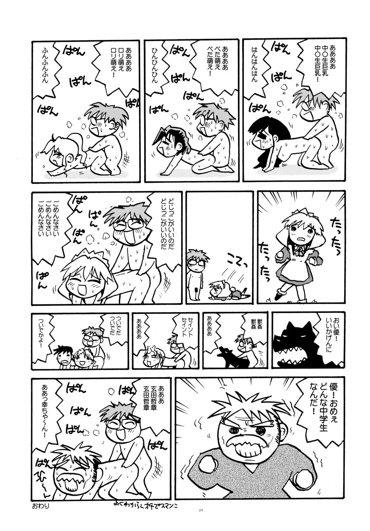 とおりまてぃっく 3