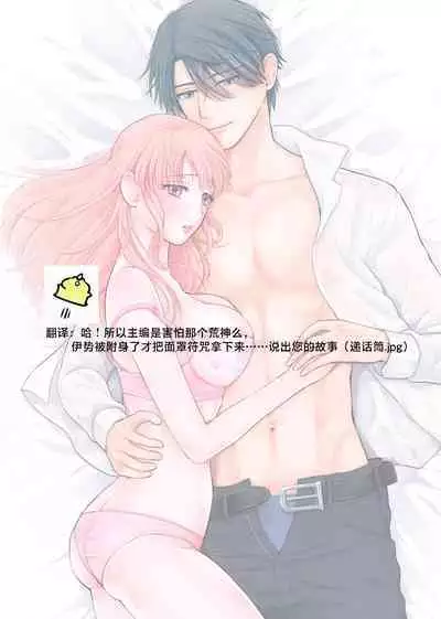 [Daiba Aki] ore to jorei sekkusu tameshite minai?~ Yurei mo soku nige ☆ zetcho teku ~ | 要和我试试除灵sex吗？~幽灵也会全部跑光☆绝顶技巧～ 1-6 [Chinese] [莉赛特汉化组]