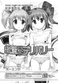 COMIC RiN 2011-06