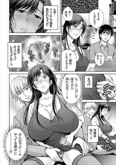 [Hoshiduki Melon] Game Furin Numa ~Inran Hitozuma ga Dan Houkai Saseru made~ [Digital]