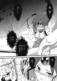 (C80) [Sugusoko (Yuma Ryouhei)] Toraware no Madouhime Gekan (Lord of Lords Ryu Knight)