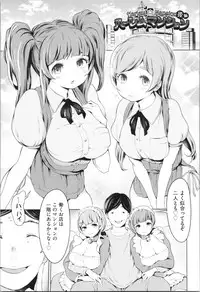 [Narumiya Akira] Harlem Mansion