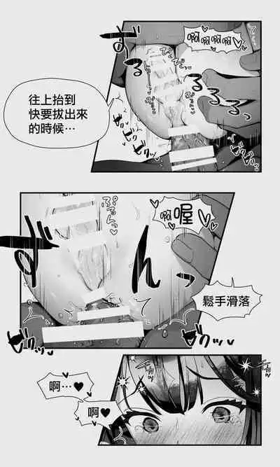 [Papaya Milk (Judith)] Orc to Elf Otokonoko no Amayadori | 半獸人與精靈偽娘的避雨 [中国翻訳]