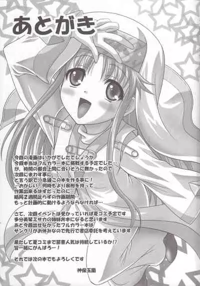 (COMIC1☆3) [Tamaranchi (Sinbo Tamaran)] Toaru Nichijou no Index (Toaru Majutsu no Index) [Chinese] [小羊四姐漢化]