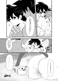[蓮田poso (ps3)] ふたりきり (ドラゴンボール超)