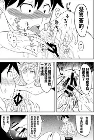 [Hinoki Buro (Hinoki)] Fukusei Oujo (Princess Resurrection)(chinese) [Digital]