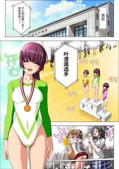 Yotsuba no Senki Clover Rose Ch. 4 | 四叶战姬 四叶草玫瑰 第四话