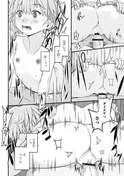 Tenshi o Katta Hi