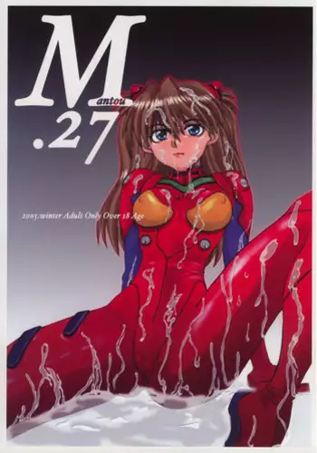 (C69) [Chuuka Mantou (Yagami Dai)] Mantou .27 (Neon Genesis Evangelion)