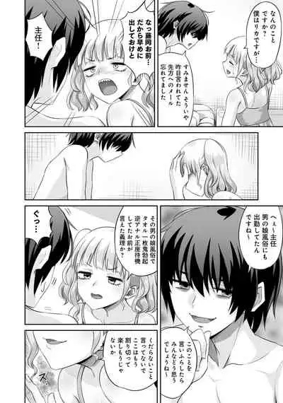 Otokonoko Fuuzoku de Onnanoko mitai ni Ikasarechau Anthology Boku no Jouren-san