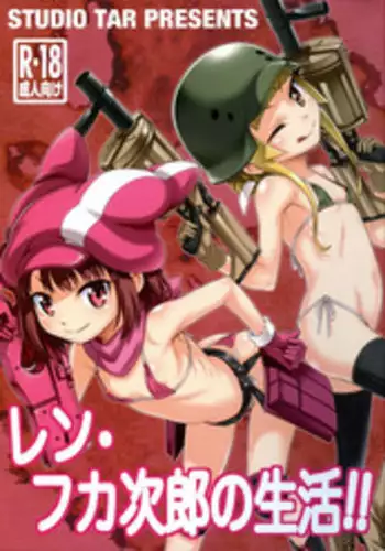 (C56) [Studio Tar (Kyouichirou, Shamon)] Latinam Choja! (Various)