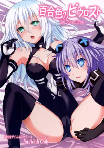[True RIDE (Amamiya Shinjitsu)] Vert-san no Inran Gauge VxR (Hyperdimension Neptunia) [Chinese] [德雷个人汉化] [Digital]