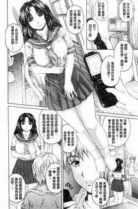 [Narita Kyousha] 9-ji kara 5-ji made no Koibito - My lover from 9:00 to 5:00 1 | 9點直到5點為止的恋人1 [Chinese]