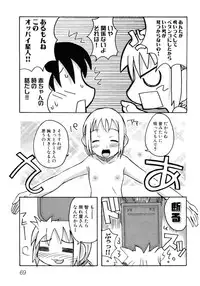[Anthology] Hinyuu VS Kyonyuu - Shuku! Oppai Gakuen Chichi Faku Shiki - Fechikko VS Series ROUND.3