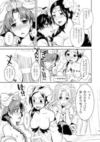 (C76) [AHM (Gakujin Mangan, Inu Buredo)] Midori kuni renka ao-koku tsuyaka inugoya no sekai dainijū-gō Sangokushitasen-hen Roku-kai-me (Sangokushi Taisen)