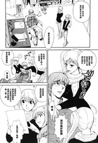 [Kamitsuki Manmaru] Brother Complex (Inka no Mezame) [Chinese] [黑条汉化]