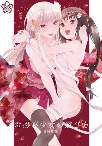 Oshinobi Shoujo no Asobikata | How Shinobi Girls Play Around