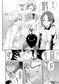 [I-Raf-you (Various)] Microne Magazine Vol. 50 [Chinese] [节操汉化组] [Digital]