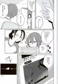 (Nemureru Mori no Yamagami-sama) [Mekuramashi (Suyako)] MOBTOU (Yowamushi Pedal)