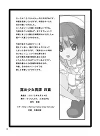 [Rokumonsen (Tamahagane)] Roshutsu Shoujo Itan Yonpen [Digital]