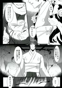 (Aishi Inorishi.) [Chin Soudou (Hachiro)] Ranchikisawagi to Furachi na Goshintou (Touken Ranbu)