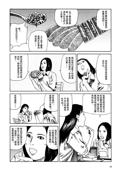 上学途中遭遇转角KISS的可能性有多大？实验 |Toko Tochu no Deai Gashira no Guzen Kiss wa Ariuruka? - The "Can an Accidental Collision on the Way to School Result in a Kiss?" Experiment