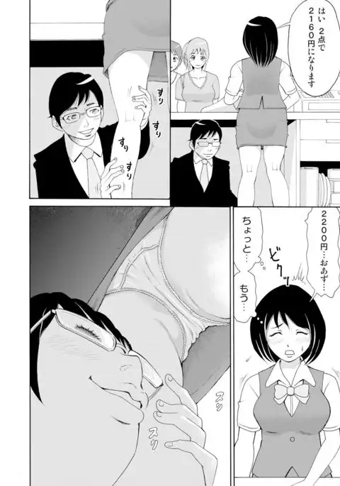 Nyotaika Apuri~ Ero Shirei ni Honrouareru ore 4